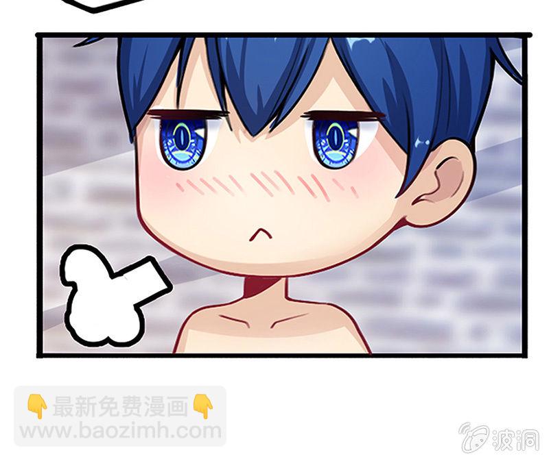 电脑里的&ldquo;老师&rdquo;说话了！-第3话