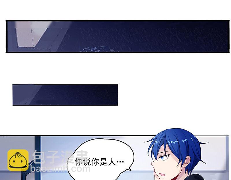 电脑里的&ldquo;老师&rdquo;说话了！-第3话