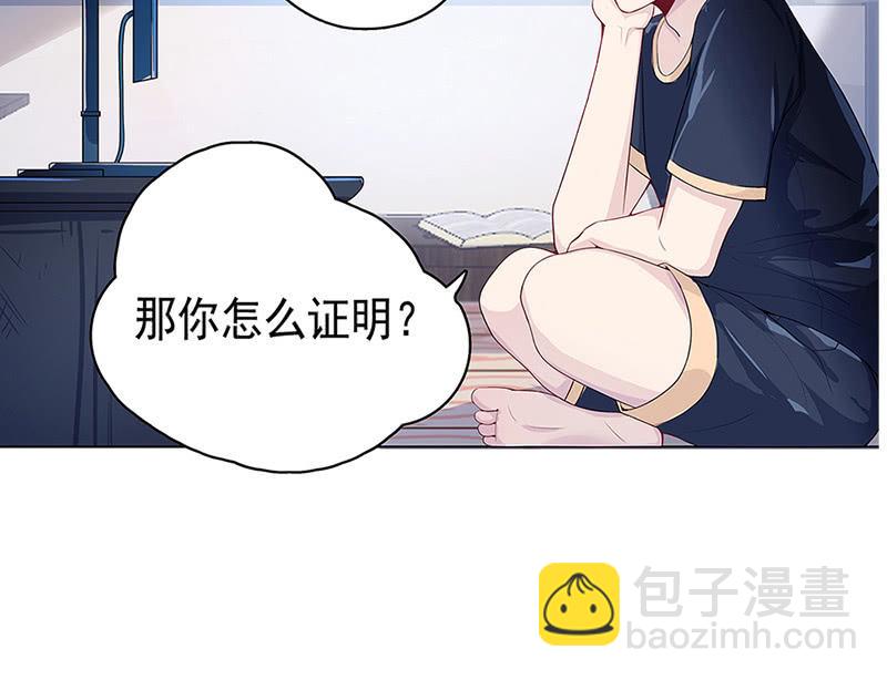 我的充電女友 - 電腦裡的“老師”說話了！ - 3