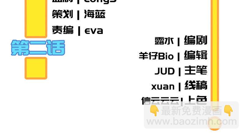 电脑里的&ldquo;老师&rdquo;说话了！-第3话