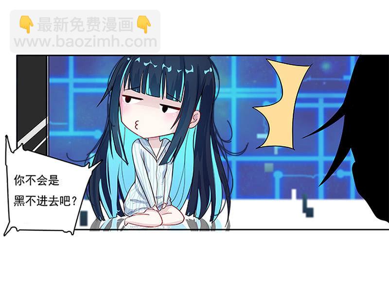 电脑里的&ldquo;老师&rdquo;说话了！-第3话