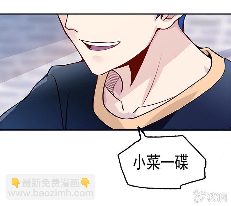 电脑里的&ldquo;老师&rdquo;说话了！-第3话