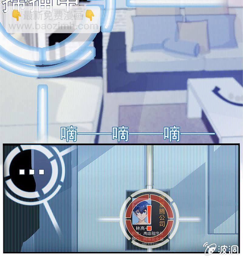 电脑里的&ldquo;老师&rdquo;说话了！-第3话