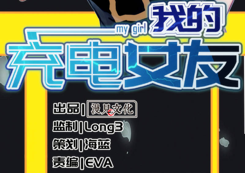 救命&hellip;(1/2)-第21话