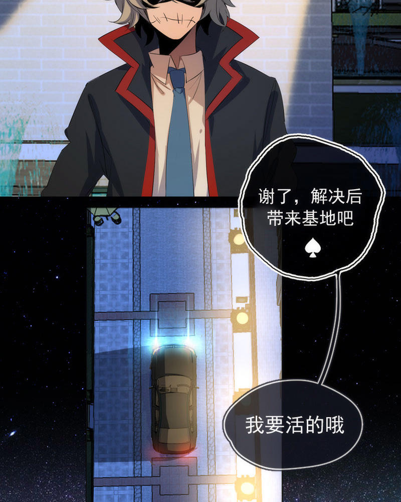 救命&hellip;(1/2)-第21话