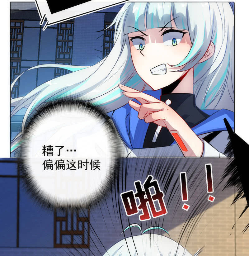 救命&hellip;(1/2)-第21话