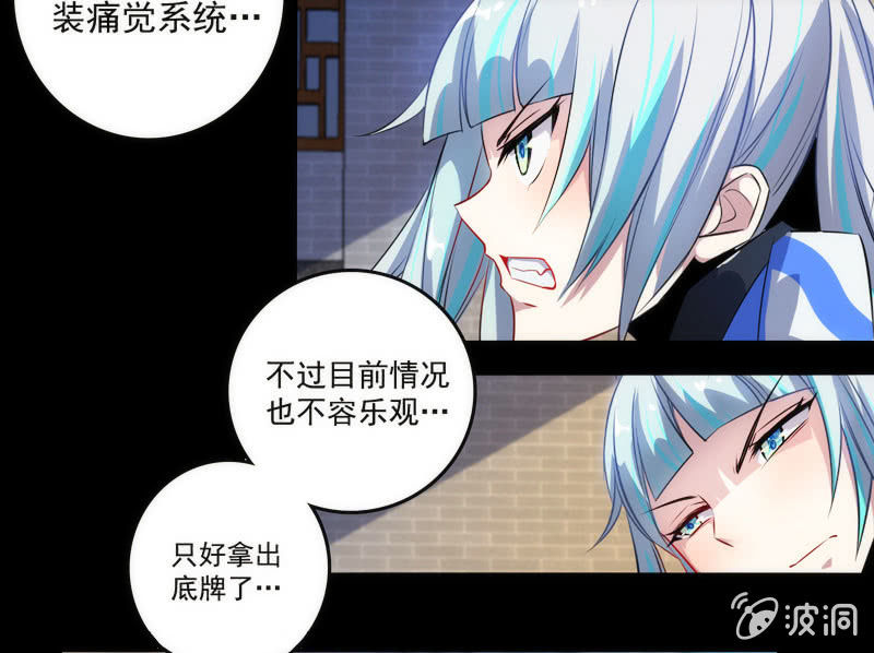 救命&hellip;(1/2)-第21话