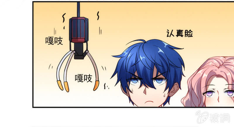 救命&hellip;(1/2)-第21话