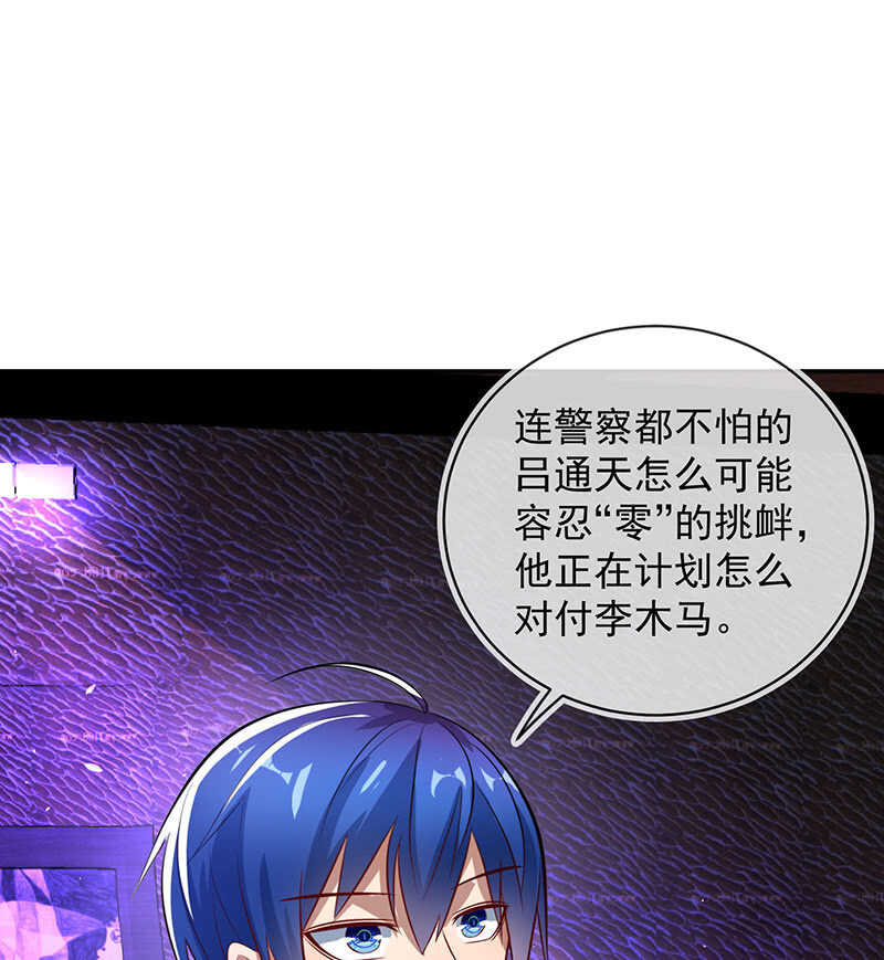 烟姐的选择-第197话