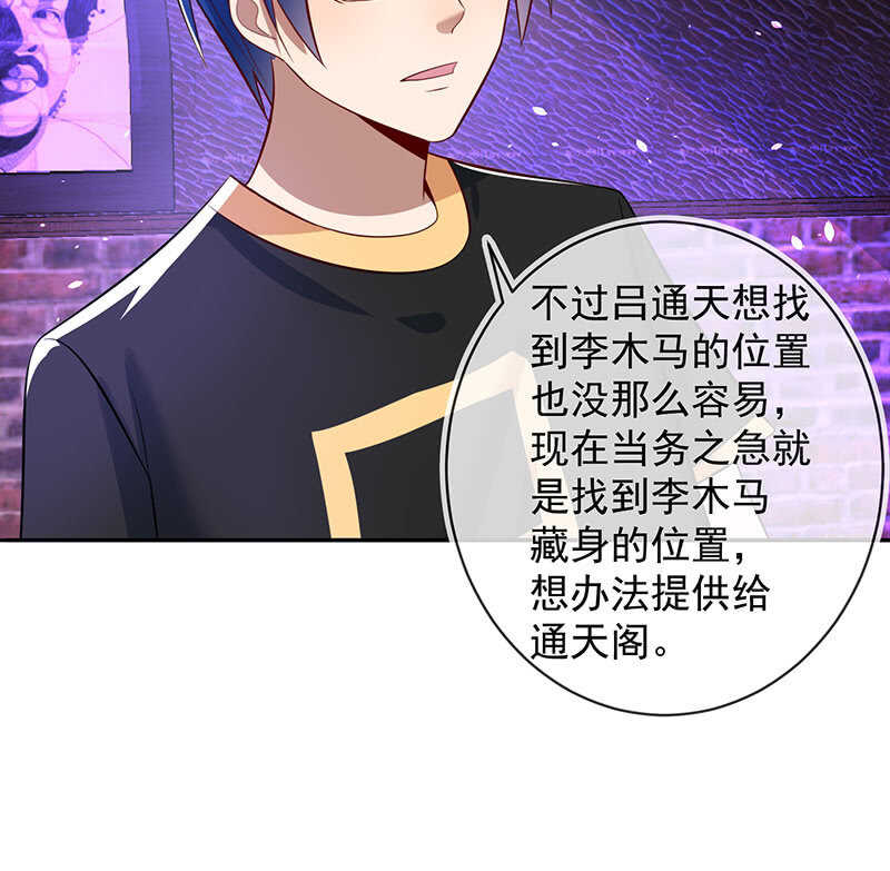 烟姐的选择-第197话