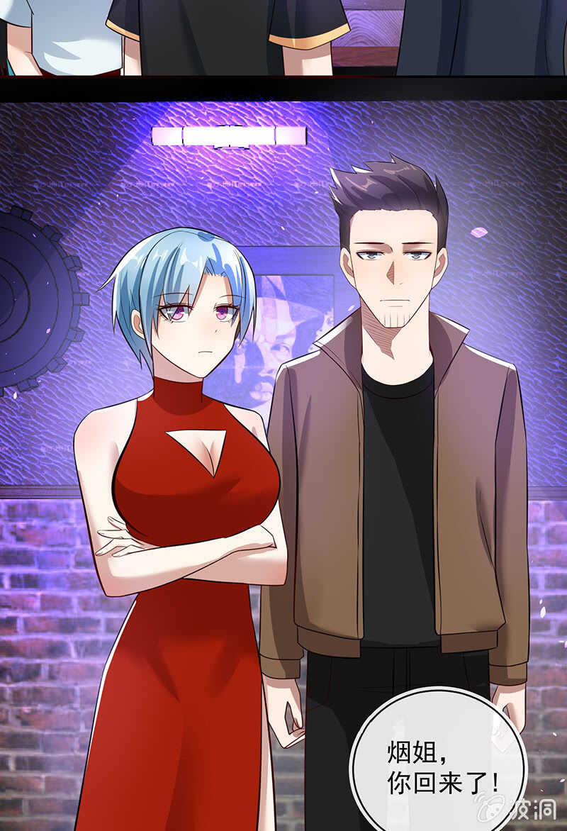 烟姐的选择-第197话