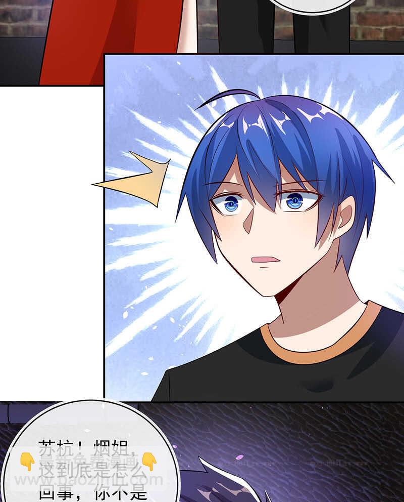 烟姐的选择-第197话