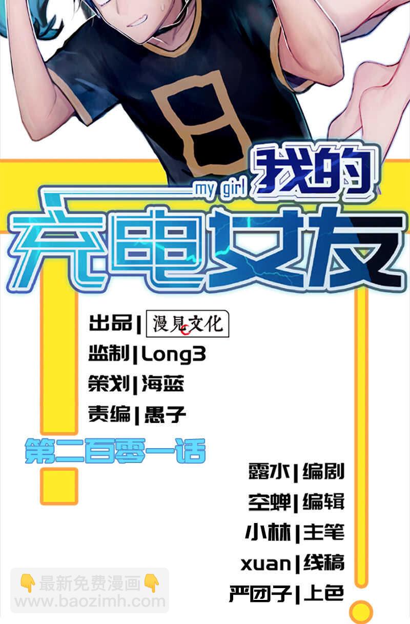 烟姐的选择-第197话