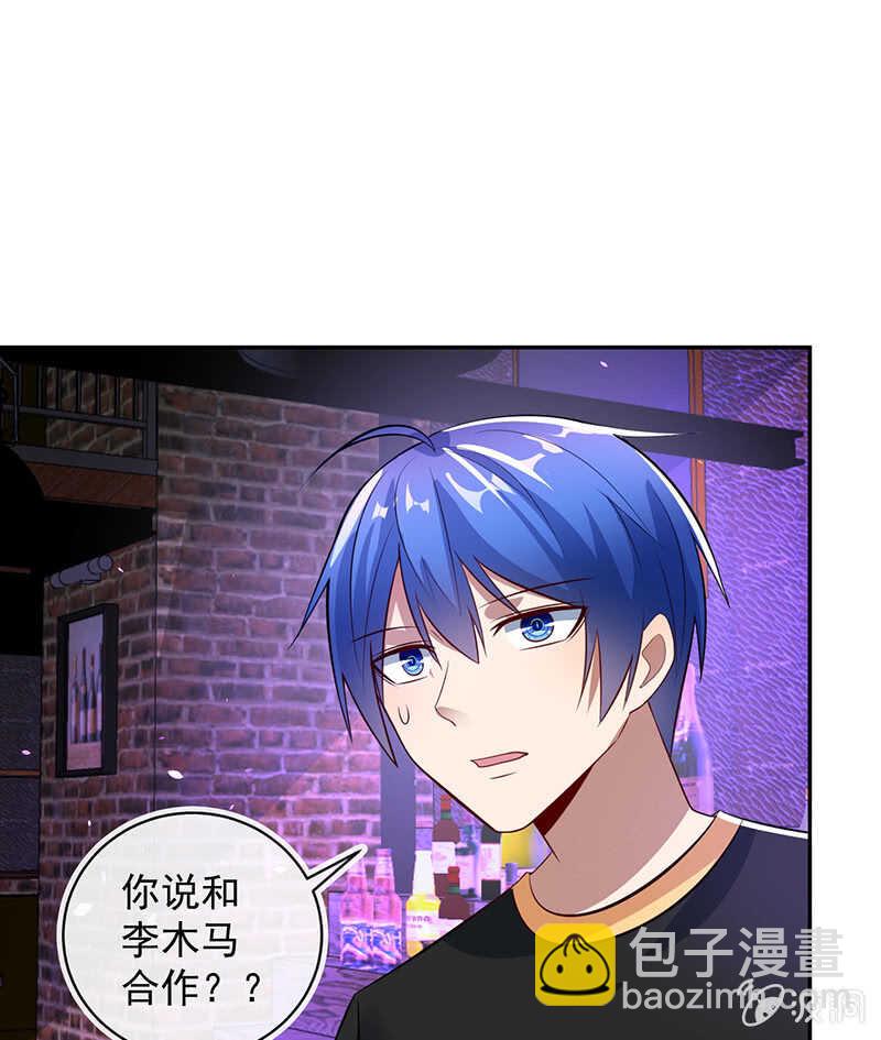 烟姐的选择-第197话