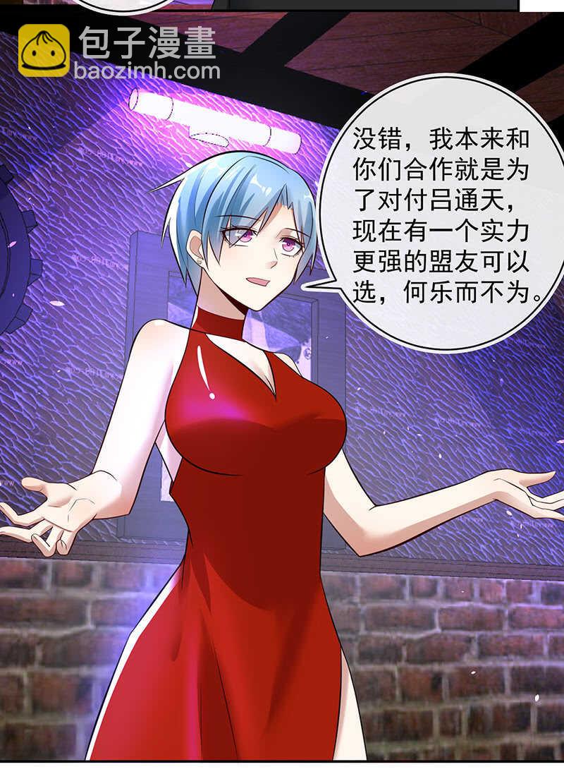 烟姐的选择-第197话