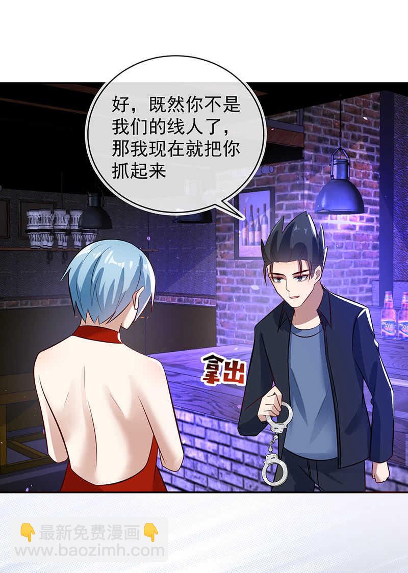 烟姐的选择-第197话