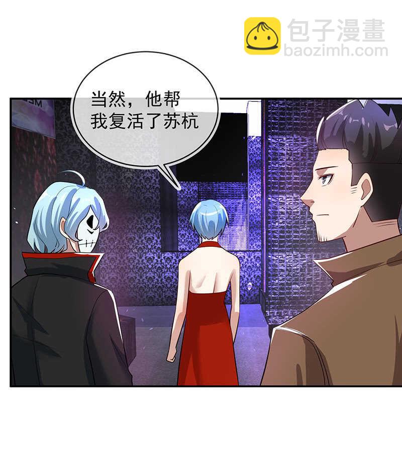 烟姐的选择-第197话