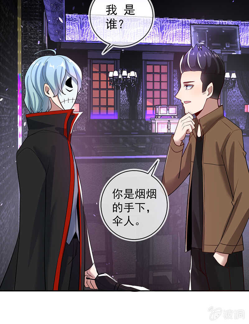 烟姐的选择-第197话