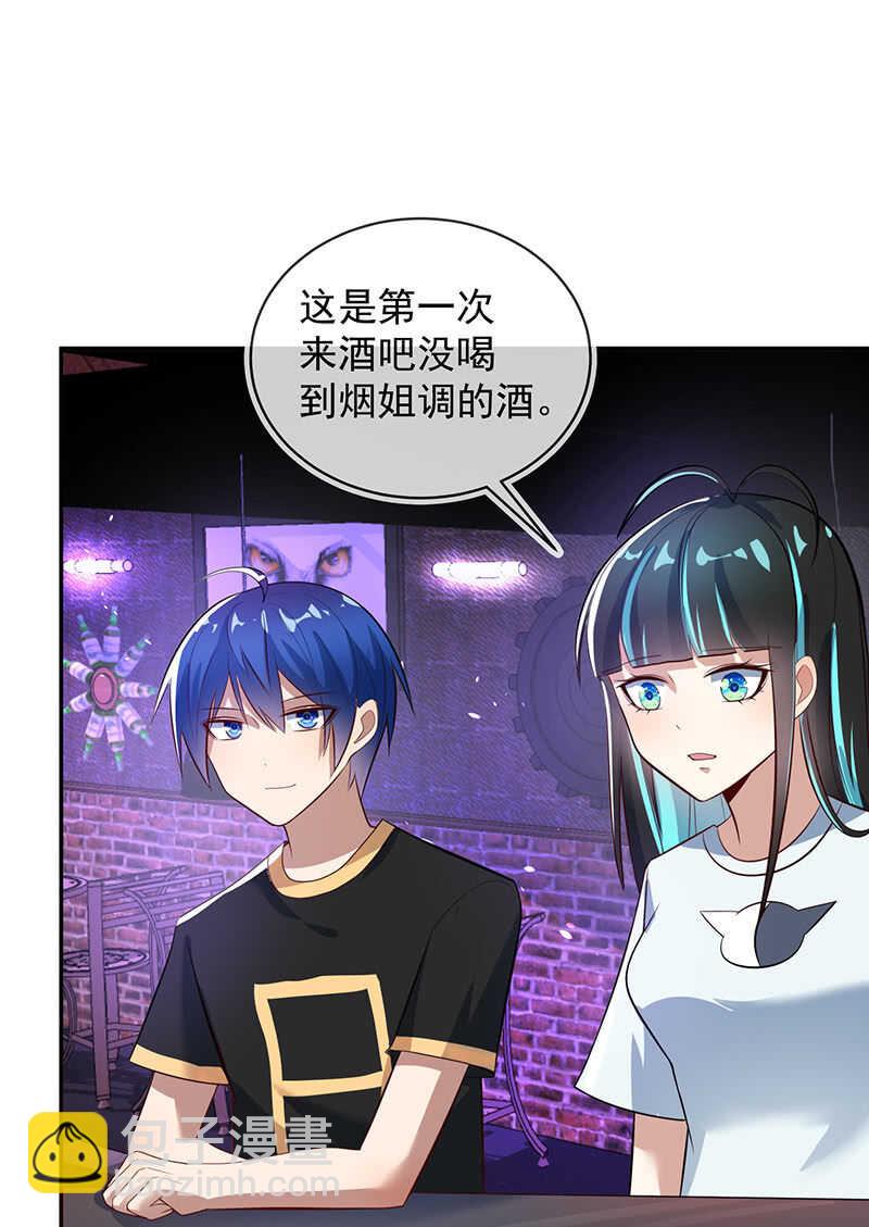 烟姐的选择-第197话