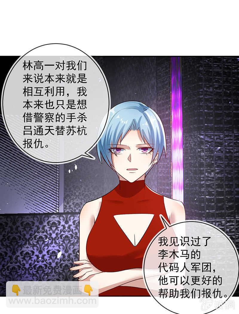 烟姐的选择-第197话