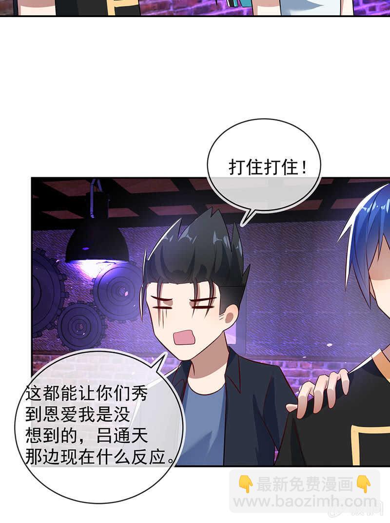 烟姐的选择-第197话