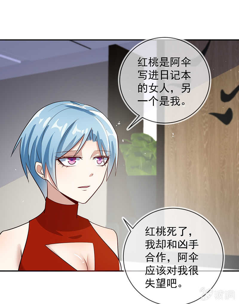 再见面就是敌人-第199话