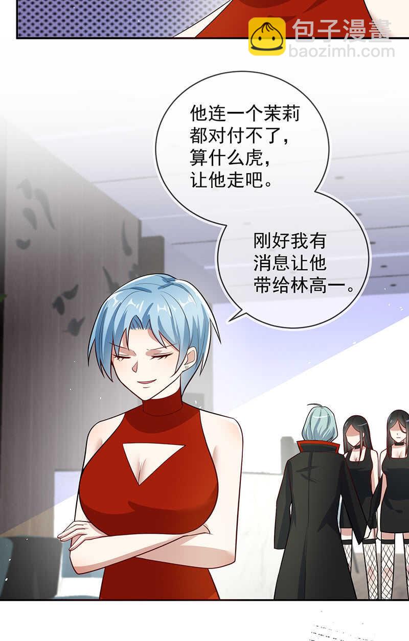 再见面就是敌人-第199话