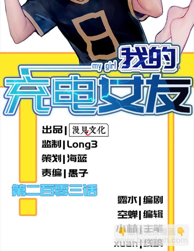 再见面就是敌人-第199话