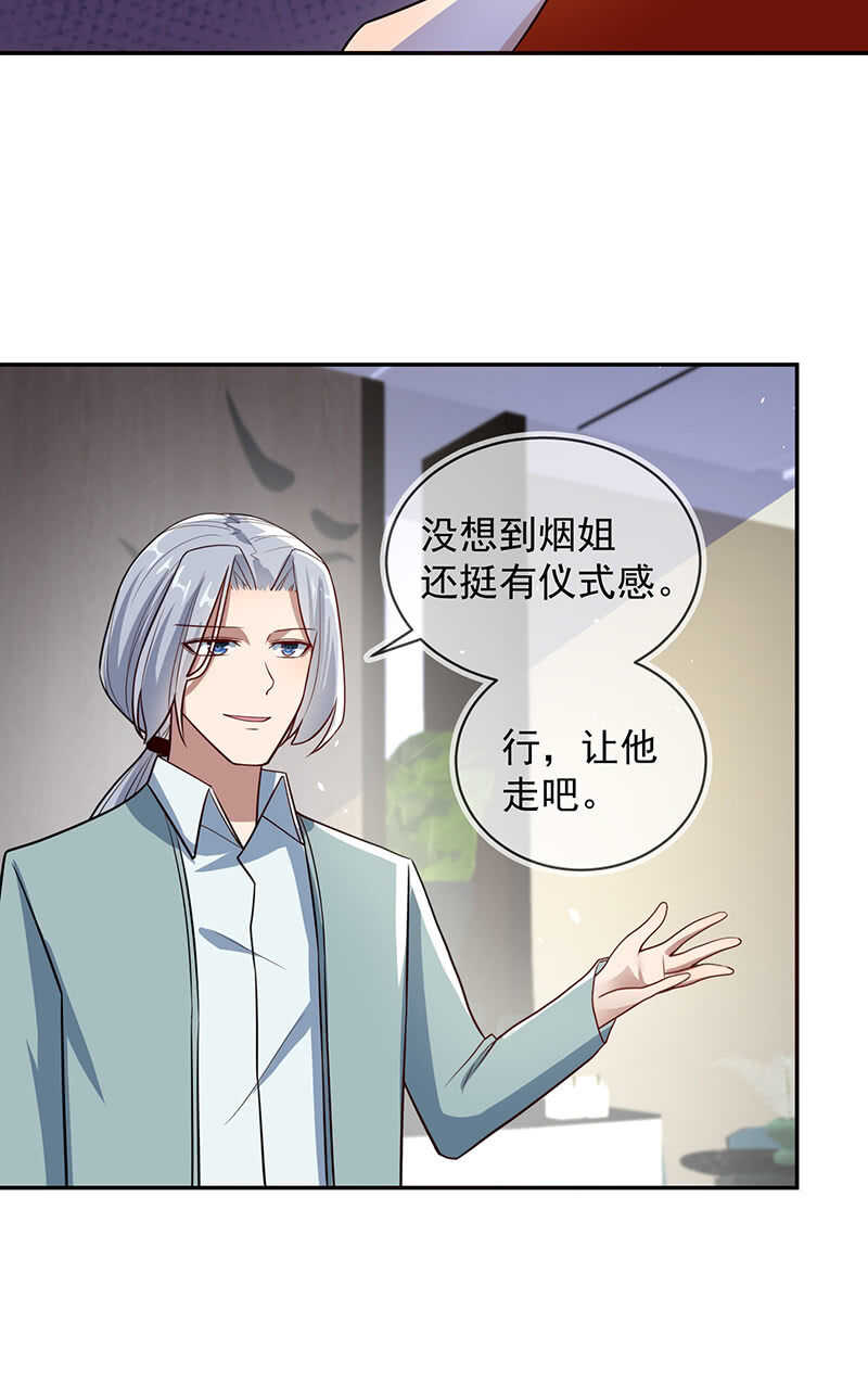 再见面就是敌人-第199话