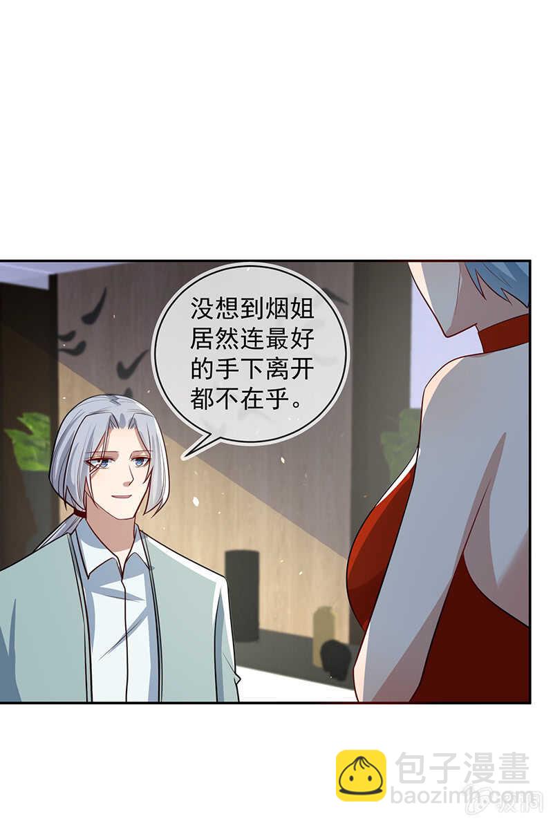 再见面就是敌人-第199话