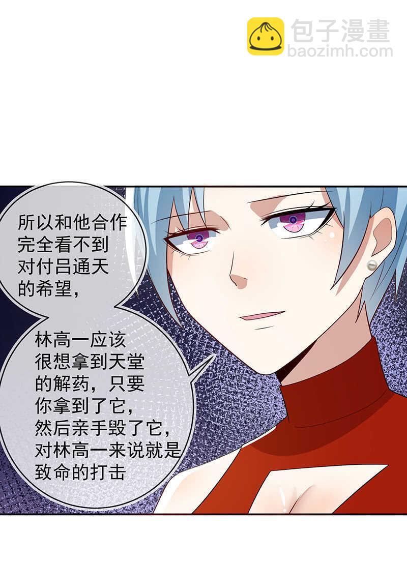 再见面就是敌人-第199话