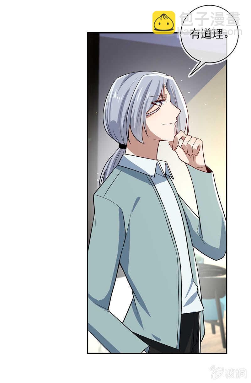 再见面就是敌人-第199话