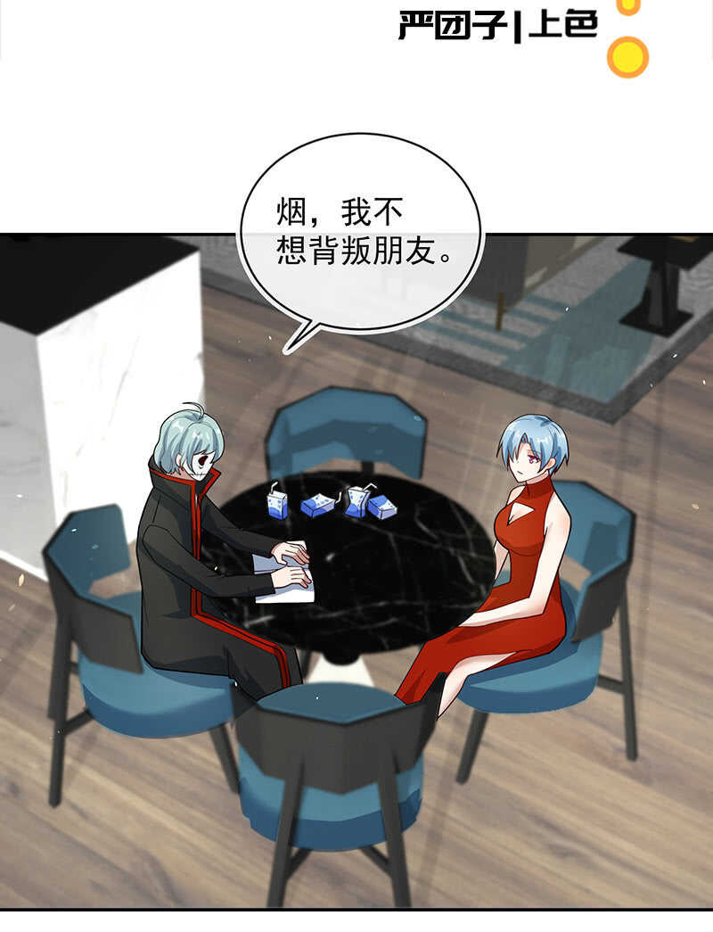 再见面就是敌人-第199话