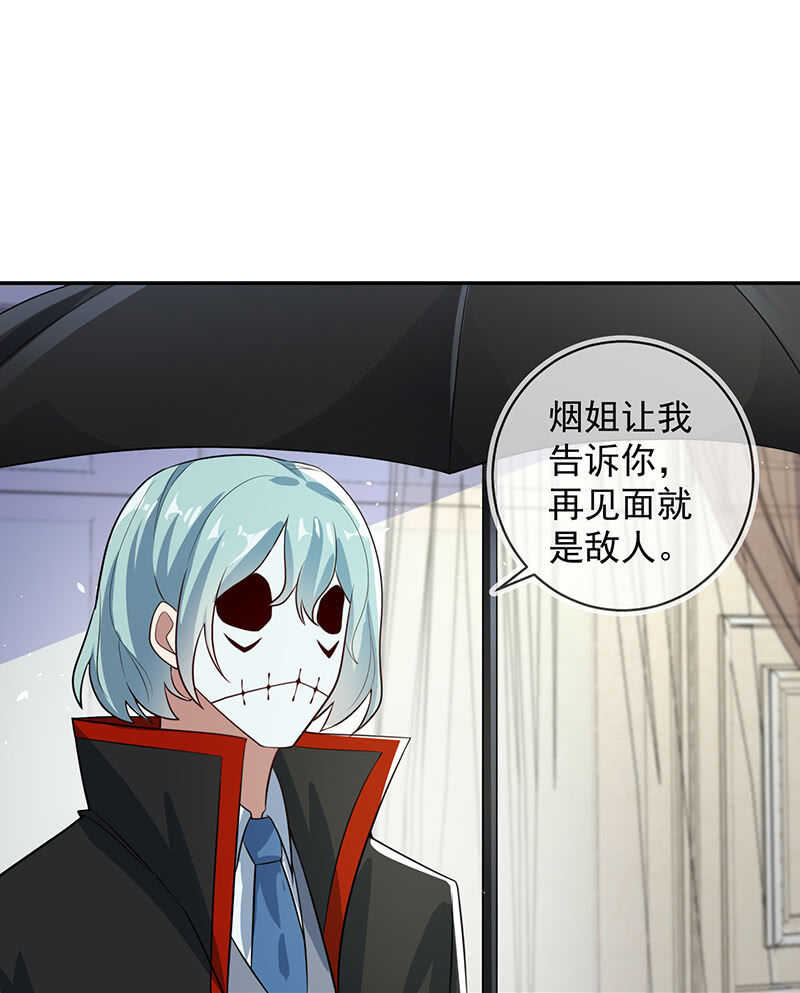 再见面就是敌人-第199话