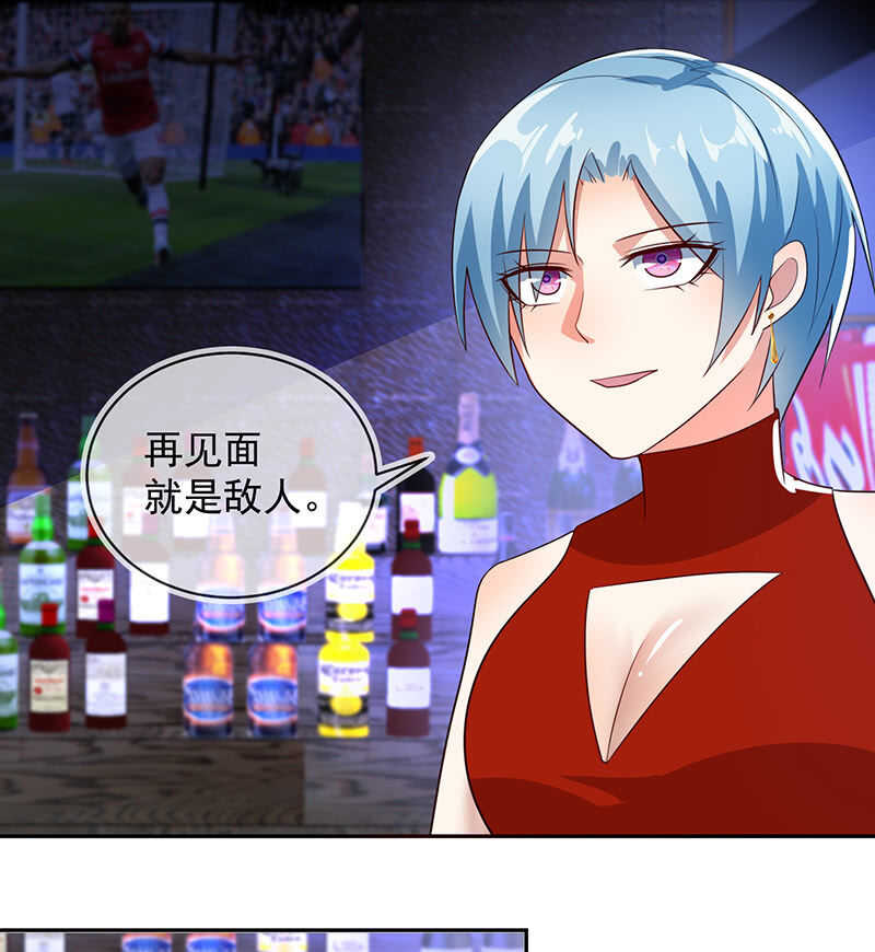 再见面就是敌人-第199话