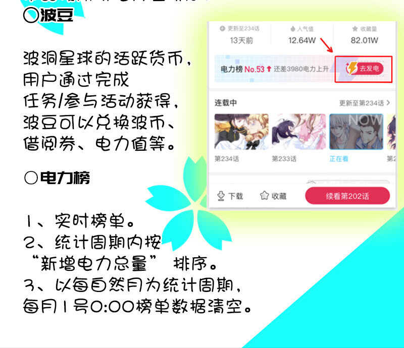 再见面就是敌人-第199话