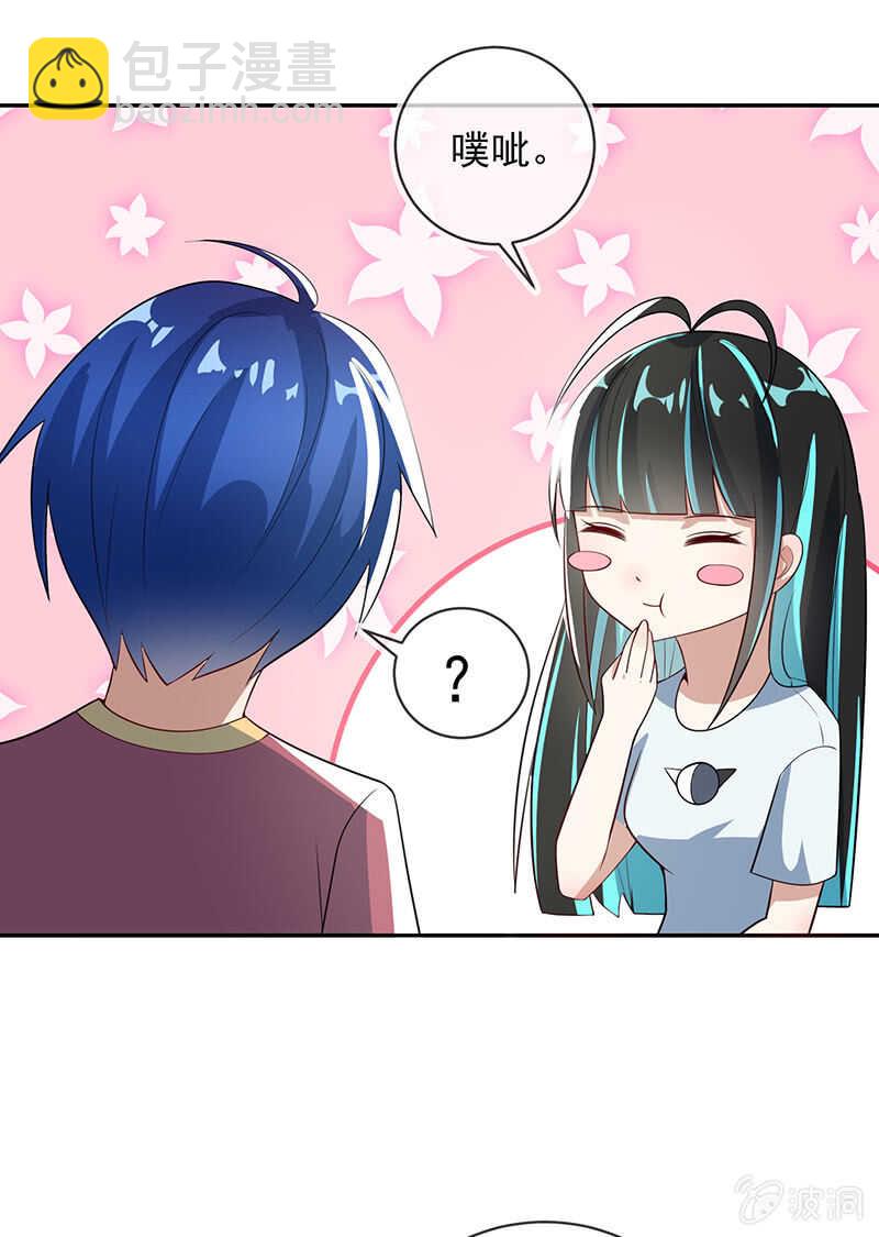 学了&ldquo;北冥神功&rdquo;的安欣-第201话