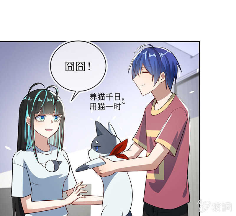 学了&ldquo;北冥神功&rdquo;的安欣-第201话