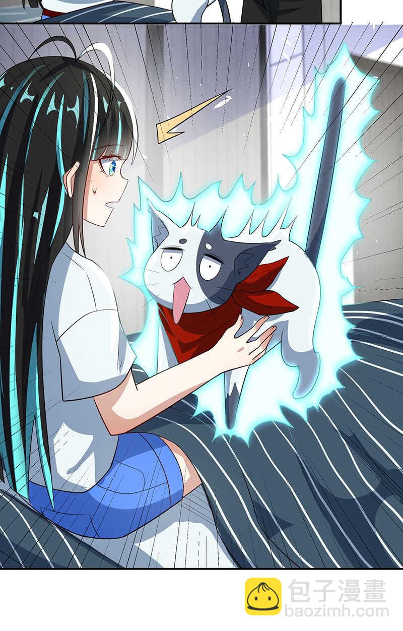 学了&ldquo;北冥神功&rdquo;的安欣-第201话