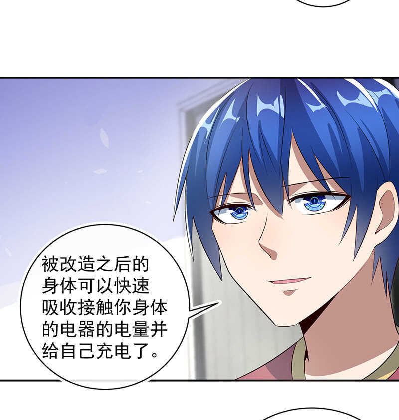 学了&ldquo;北冥神功&rdquo;的安欣-第201话