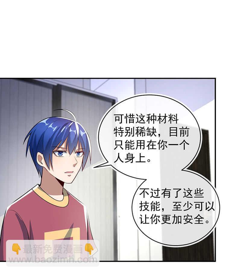 学了&ldquo;北冥神功&rdquo;的安欣-第201话