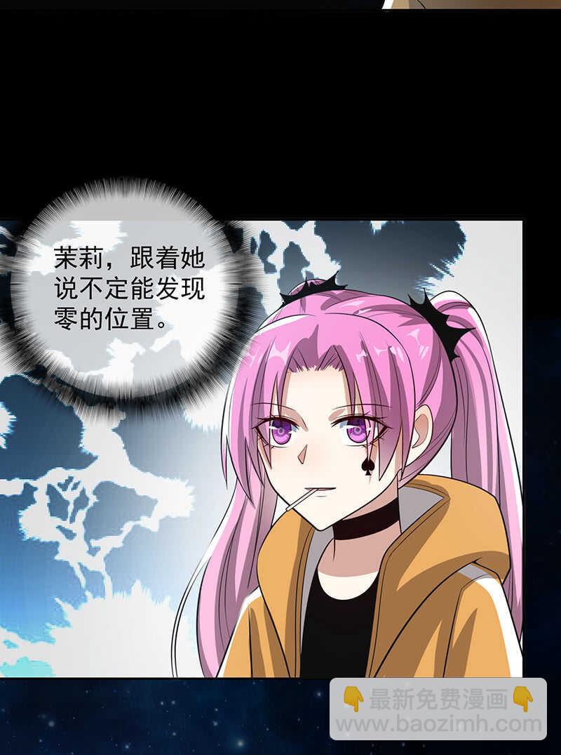 学了&ldquo;北冥神功&rdquo;的安欣-第201话