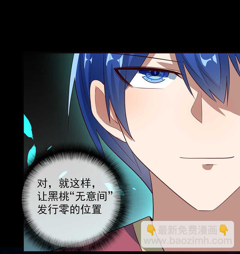 学了&ldquo;北冥神功&rdquo;的安欣-第201话