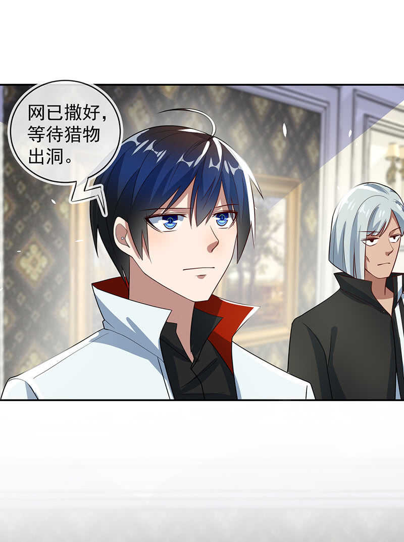 李木马的阴谋-第203话