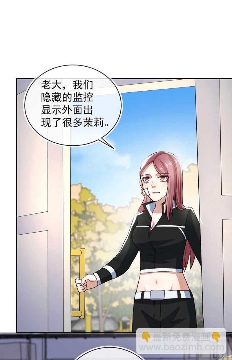 李木马的阴谋-第203话