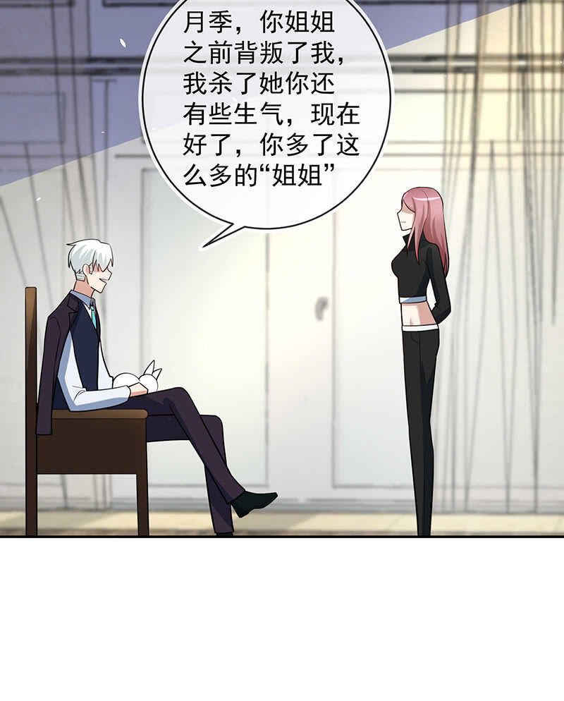 李木马的阴谋-第203话