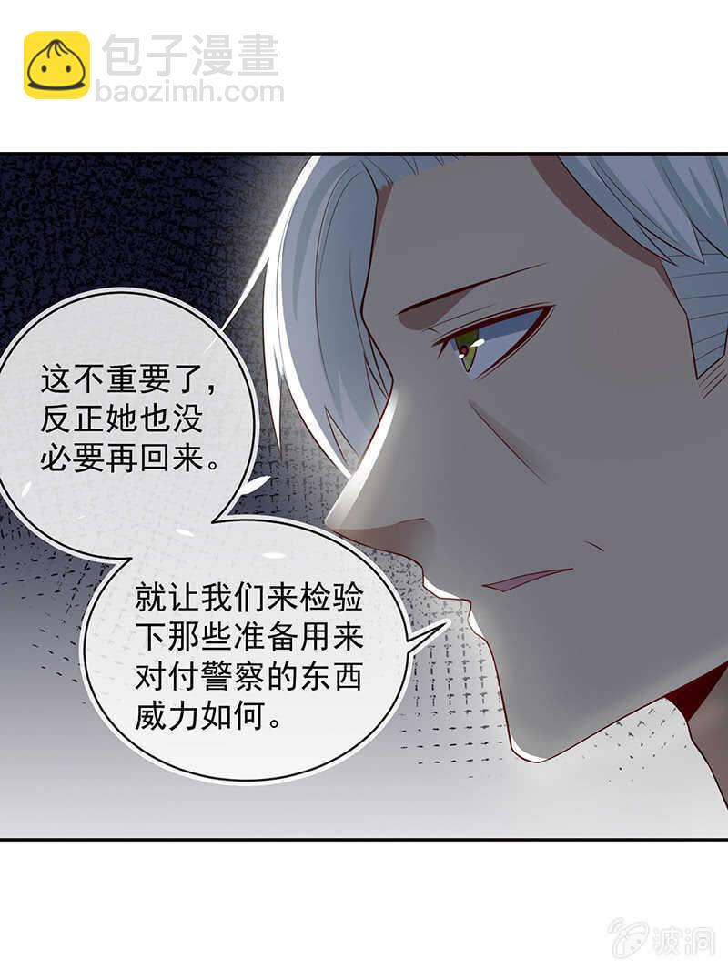 李木马的阴谋-第203话