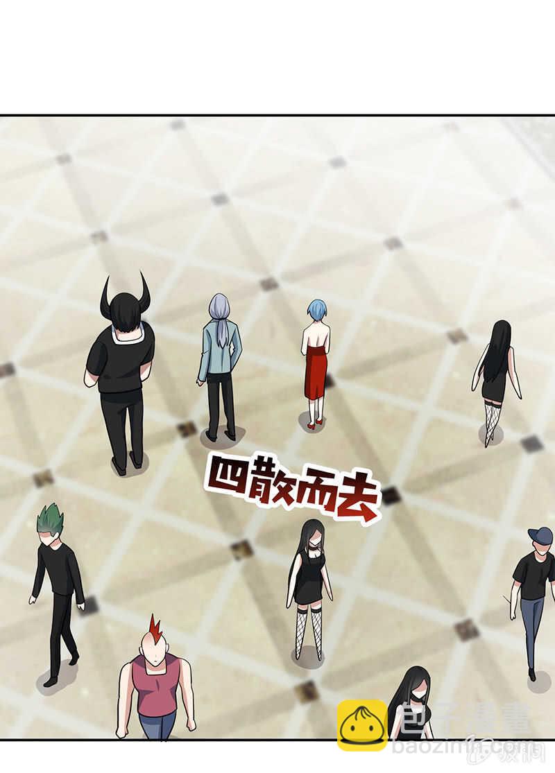 李木马的阴谋-第203话