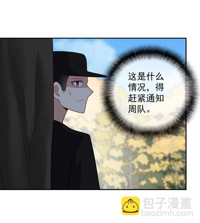 李木马的阴谋-第203话