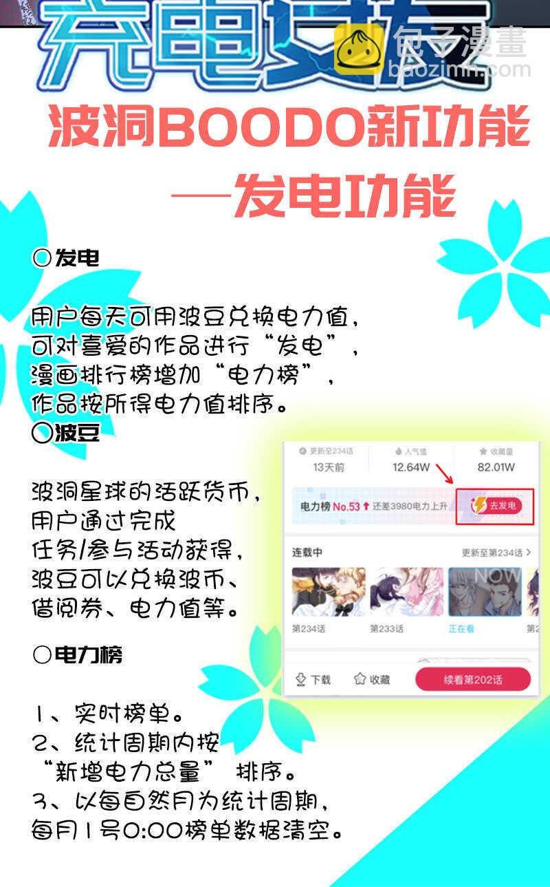 李木马的阴谋-第203话